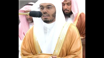 { لا تَجعَل مَعَ اللَّهِ إِلهًا آخَرَ } تلاوة مميزة لفضيلة الشيخ ياسر بن راشد الدوسري.