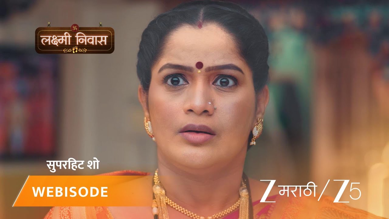 LAKSHMI NIWAS | जयंत आणि वीणा आहेत फक्त मित्र?