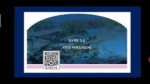 std -4/ sub -aspas / chapter -17/part-1