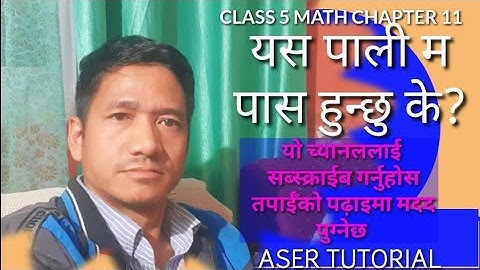 Class 5 Math Chapter 11|Chapter test Q No 4 and 5|C5M11.Aser