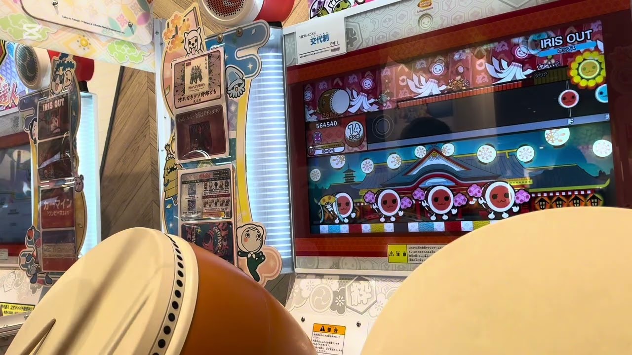 IRIS OUTをやってみた‼︎