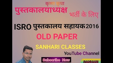 Library Science ll ISRO 2016 ll Old Paper by Heeralal Jangid