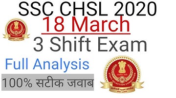 ssc chsl 18 march 3 shift 2020
