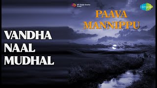 Vandha Naal Mudhal  |  Paava Mannippu  |  Mohammed Rafi Songs  |  Devika  |  M.R. Radha  |  Savitri