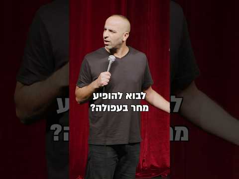 עוברים לעפולה