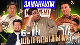 Заманаули комент. Шығарылым #6  Боранқұл Жайдарман тобы