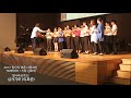 2017빛나라여름더블레싱 빛나라성가22 십자가로 이호준 YM콰이어 지휘김보미