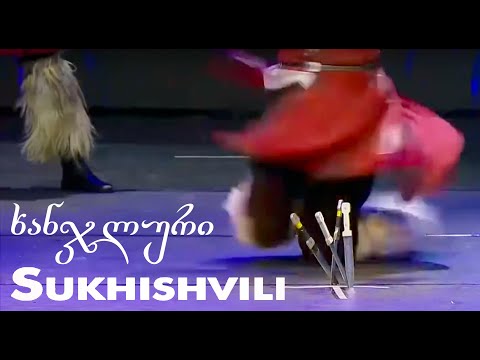 ხანჯლური / Dance \"Khanjluri\"