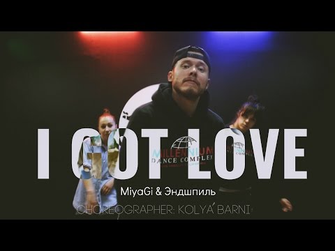 MiyaGi & Эндшпиль|  I GOT LOVE | choreographer: Kolya Barni