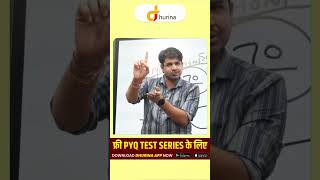 धैर्य क्यों है आपकी सबसे बड़ी ताकत? | Subhash Charan Sir Motivation | Success Life Lesson