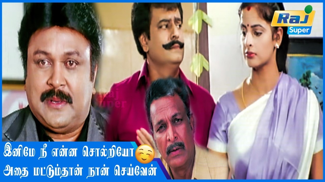 அங்க எல்லாம் இப்ப போகக்கூடாது | Magane En Marumagane | Nassar | Vivek | Mithun | Saranya | Raj Super