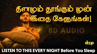 தினமும் இரவு உறங்கும் முன் இதை கேளுங்கள் | Peaceful Night Affirmations By Deep Talks Deepan screenshot 4