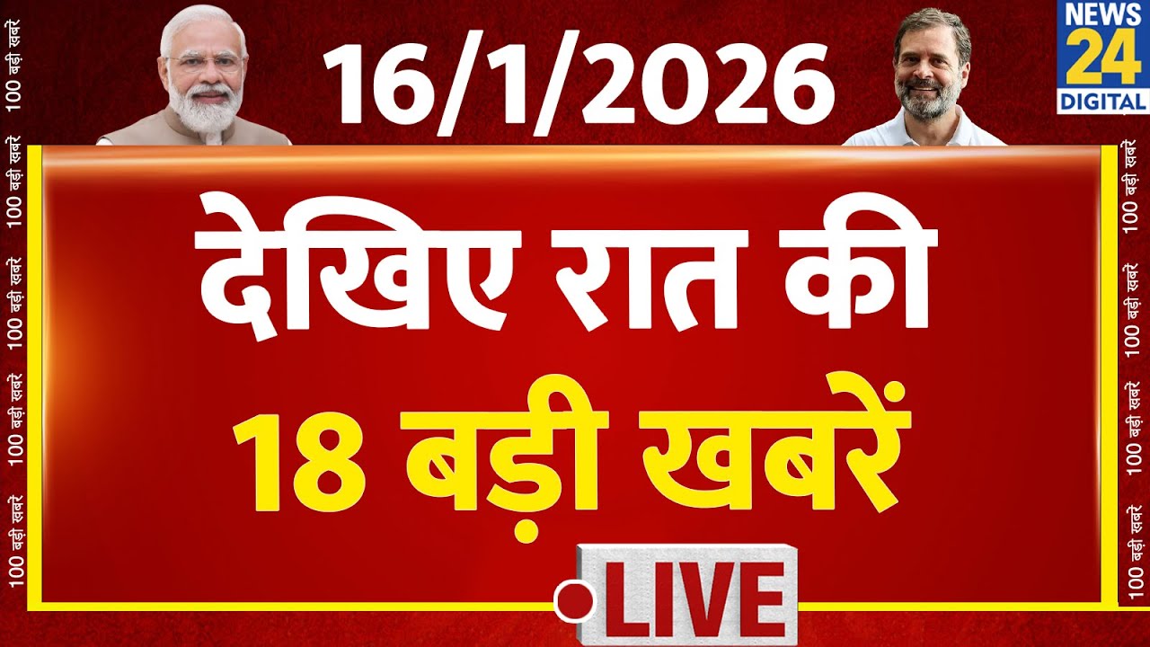 8 PM 18 Breaking News | Hindi News | Latest News | Top News | Today's News | News24