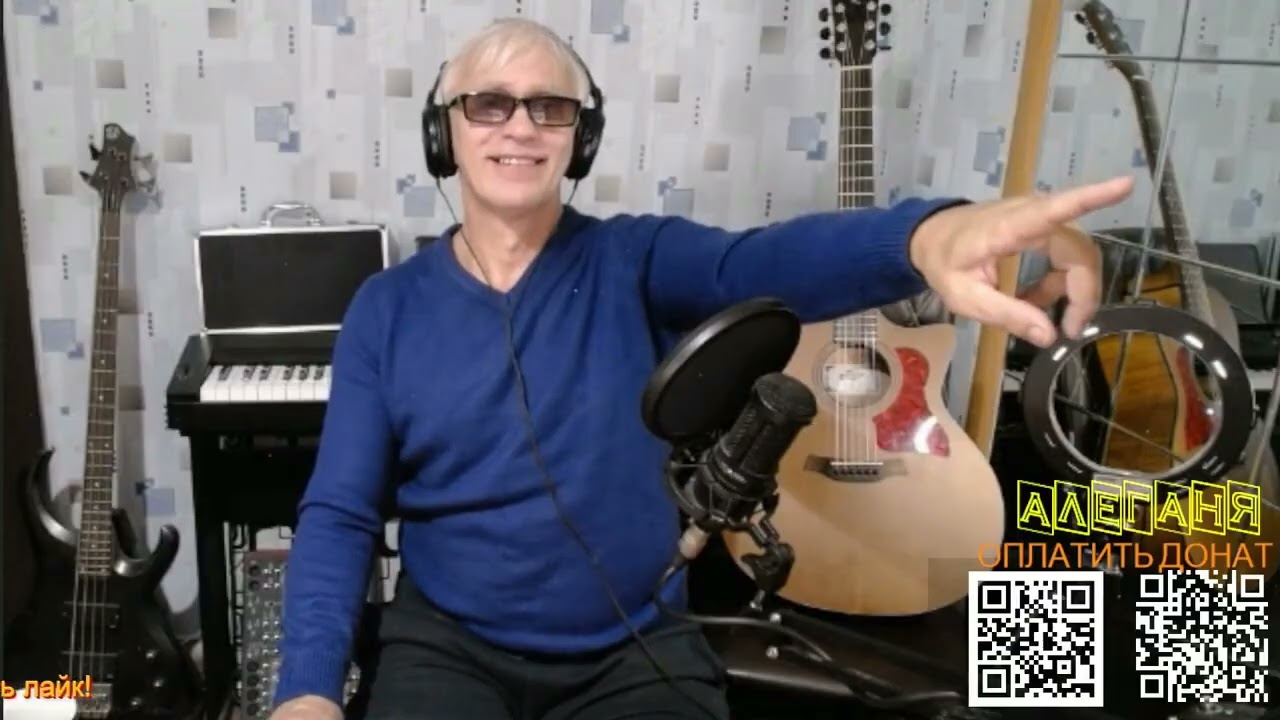 Алеганя Always Alive Хорошие песни пою на заказ с любовью  для Вас!  cover Ты не мой бой
