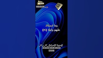 سورة الإسراء #allah #capcut #alquran #vi #القرآن_الكريم #اللهم_صلي_على_نبينا_محمد #islamic_video