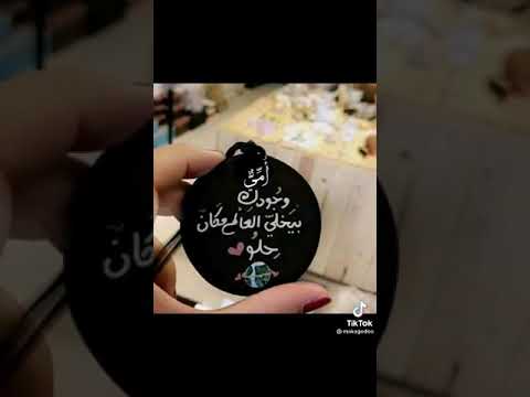 يا امي يا حته من الجنه