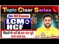 LCM &amp; HCF Complete Revision | Concept + Short Tricks + Previous Year Questions | All Exams