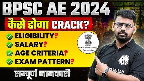 BPSC AE | BPSC AE Exam Pattern, Salary, Eligibility, Age? | BPSC AE 2024 Preparation Strategy