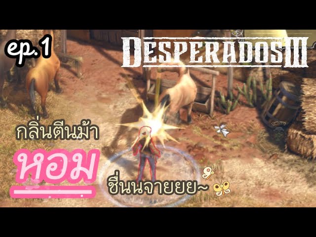 Desperados III - Hector Mendoza Trailer 