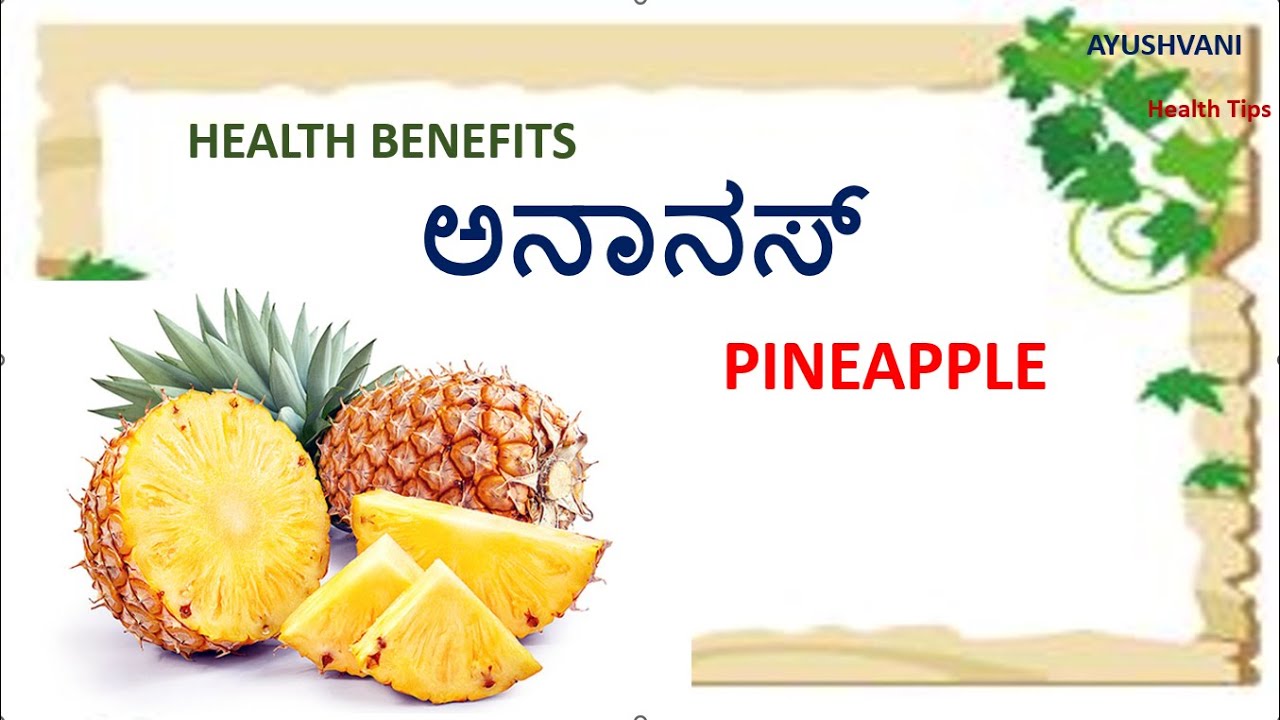 9 Scientific Health Benefits of Pineapple ಅನಾನಸ್ Health Tips in