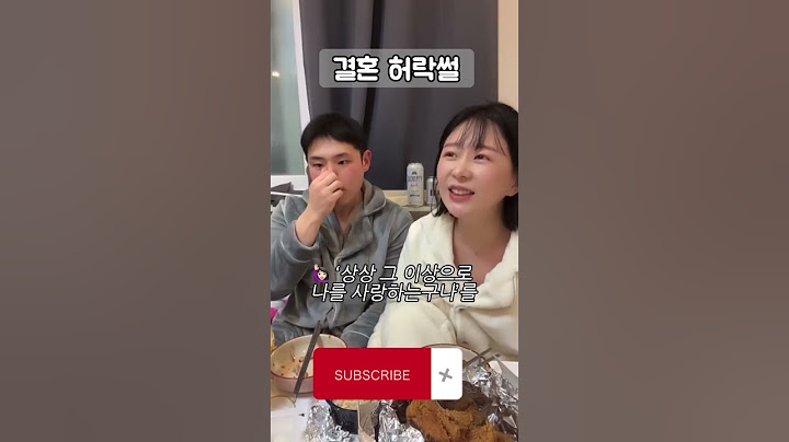 결혼 허락썰
