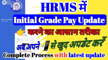 HRMS me initial grade pay kaise update kare/how to update initial grade pay in HRMS/#railway #hrms