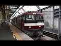 2015/06/11 【トップナンバー・品鶴線】 JR貨物 3086レ EH500-1 武蔵小杉駅 / JR Fre…