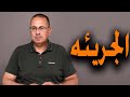 مراتي بـ ـتـ ـخـ ـونـ ـي انا وابن عمي في أوضة واحده مراتي بـ ـتـ ـخـ ـونـ ـي انا وابن عمي في أوضة واحده