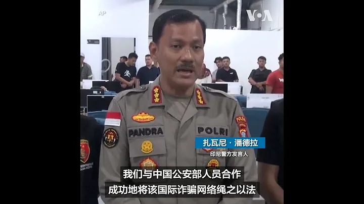 印尼警方逮捕数十名涉嫌诈骗的中国公民 - 天天要闻