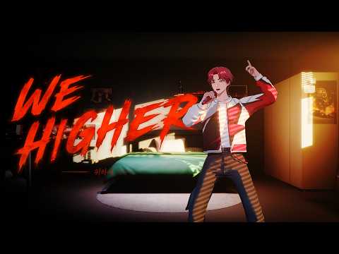 GroovyRoom - We Higher (Cover by MA HAJIN)