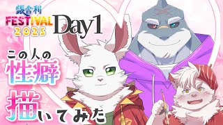 【お絵描き配信】4周年＆チャ録3200人記念配信！銀舎利フェスティバル2025　Day1【Vtuber】