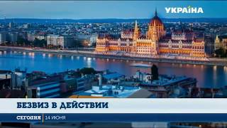 Безвизовый эксперимент: Сколько нужно денег, чтобы провести в ЕС выходные