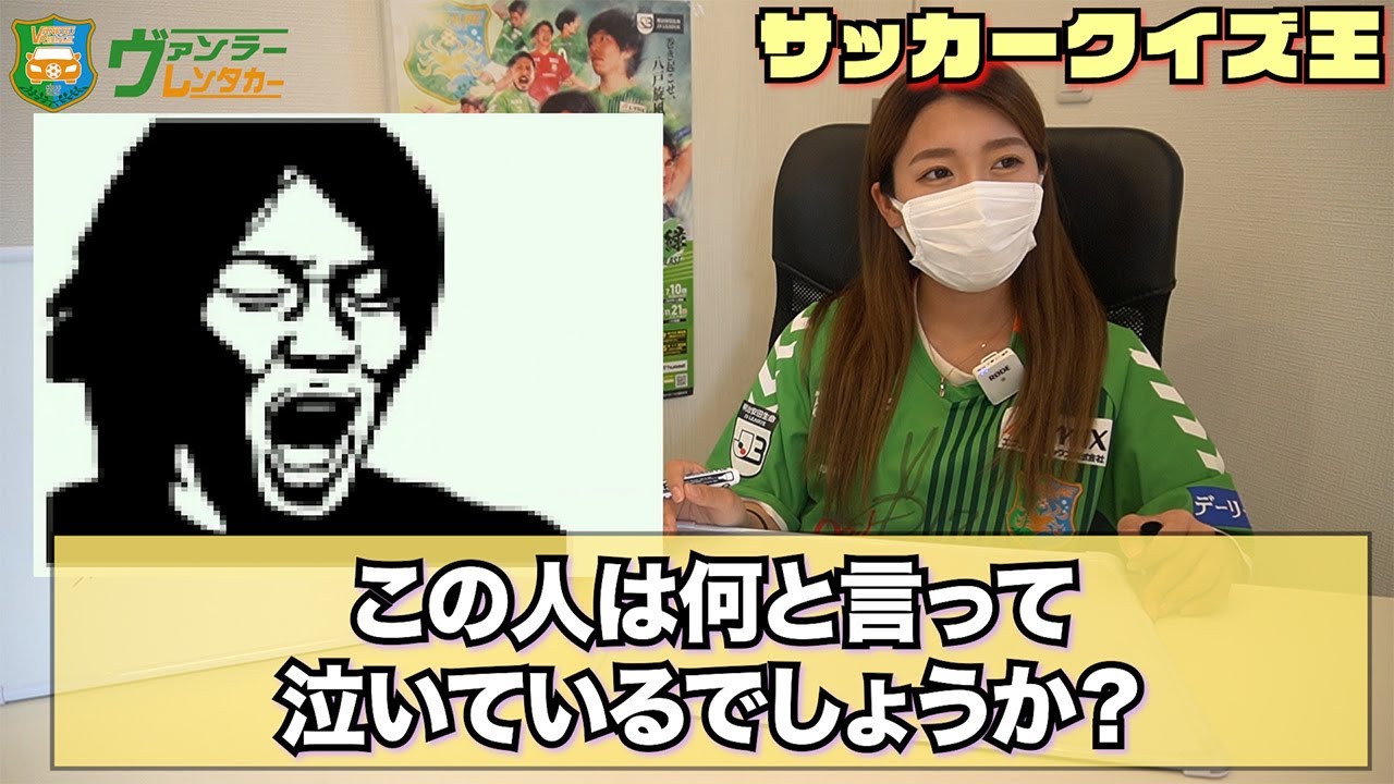 サッカークイズ 面白い回答連発 超難問から子供向けまで クイズ王の伊沢さんに勝つのが夢 クイズノックの皆さんと共演できるよう雑学を勉強中の石ちゃんの成長動画 大人向けのひっかけ問題ではありません Youtube