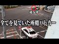 【実録】警察取締り24時LIVE：白バイ・パトカー密着取材、検挙の瞬間ノンストップ放送【警察vs交通違反者】