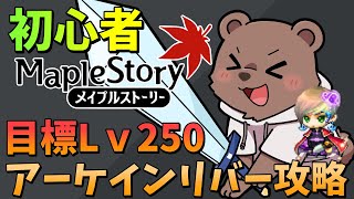 【メイプルストーリー】永遠狩りしながら喋る熊【Vtuber/熊野ばーどん】