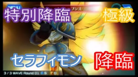 تحميل デジモン リンクス セラフィモン تحميل デジモン リンクス セラフィモン