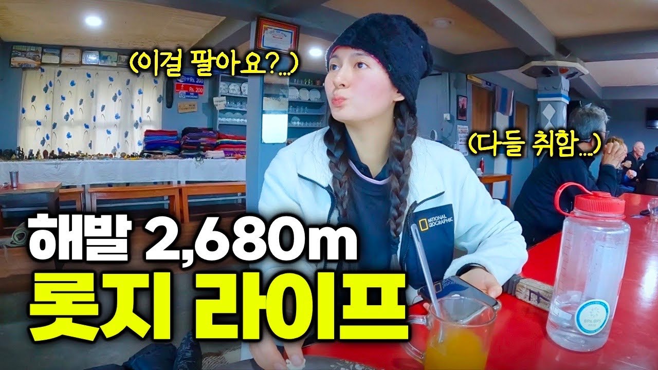 [4K] #5 한국인에게 잘 알려지지 않은, 네팔 현지인들은 극찬하는 마르디 히말로 가는길 1일차 (🏔️2,680m) - [🇳🇵네팔23]