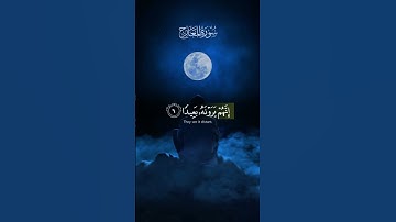 القران الكريم  | للقارئ : اسلام صبحي | { فاصبر صبرا جميلا }