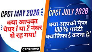 How to qualify cpct exam | CPCT Sankalp Batch | CPCT July 2026 | CPCT Exam