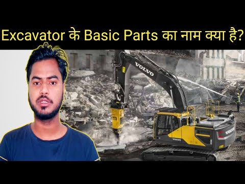 excavator parts name excavator parts name in