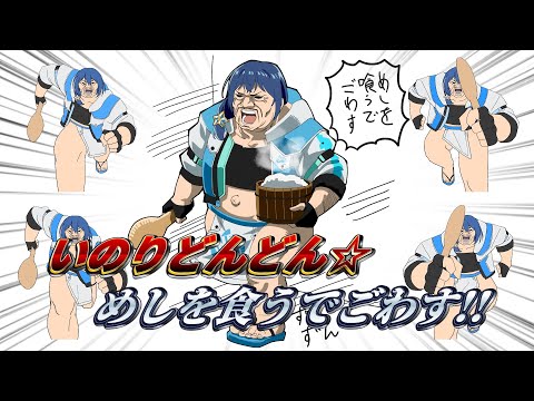 【ずんだ餅の日】ずんだどんどん☆めしを食うでごわす！！/文月フミト feat. ずんだどん・ずんだもん covered by せんのいのり