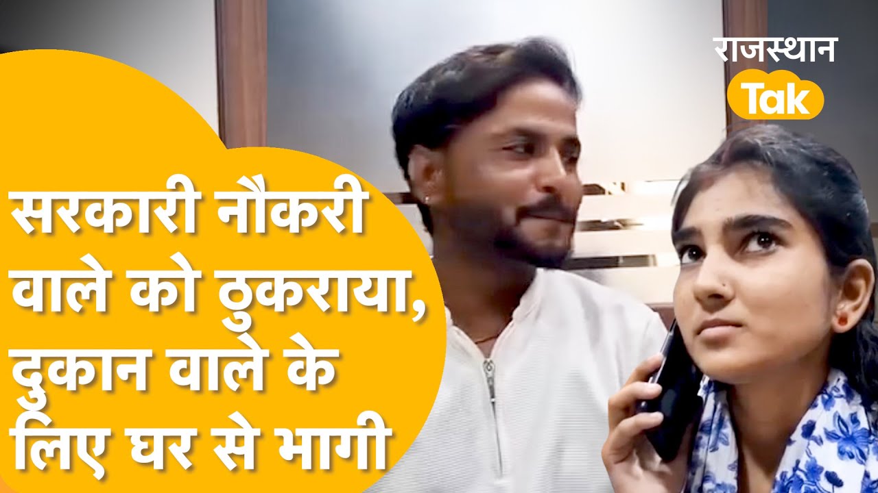 Gangapur City वाली रेनू का बोल्ड अंदाज़, सोशल मीडिया पर लव मैरिज वाली कहानी देखिए...