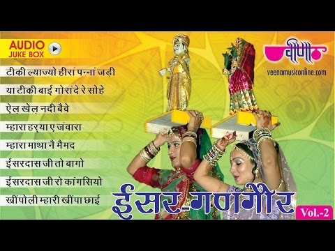 Rajasthani Gangour Songs 2019 Audio Jukebox "Isar Gangaur Vol 2" | Gangaur Festival Dance