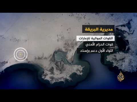 تعرف على توزع القوى العسكرية داخل محافظة عدن اليمنية