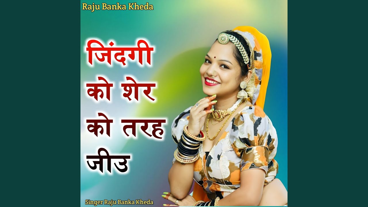 Jindgi Ko Sher Ki Tarah Jiu