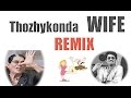 Thozhikonda WIFE | Jagathy Sreekumar | New Malayalam Remix 2016