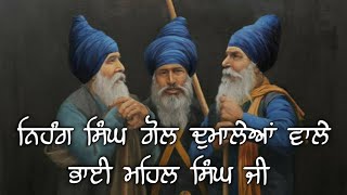 Nihang Singh Gol Dummaliyan Wale (Remix) Kavishri Jatha Bhai Mahal Singh Ji Chandigarh Wale