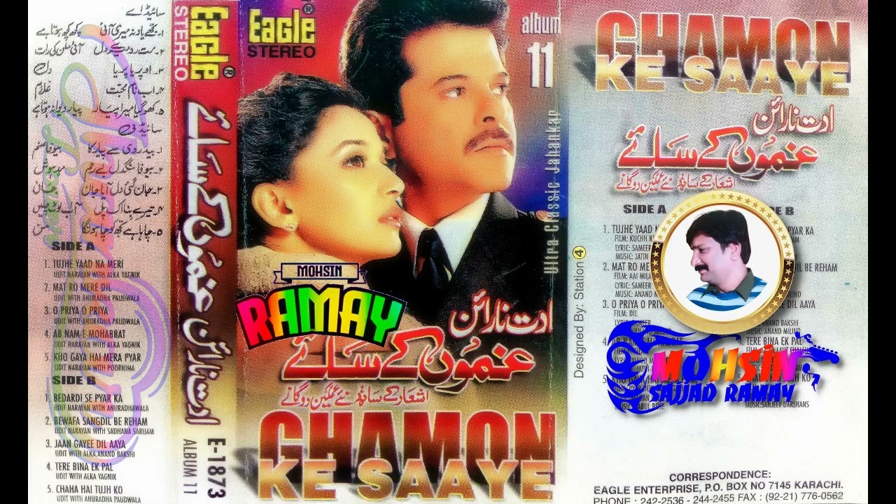 GHAMON KE SAAYE UDITALBUM 11