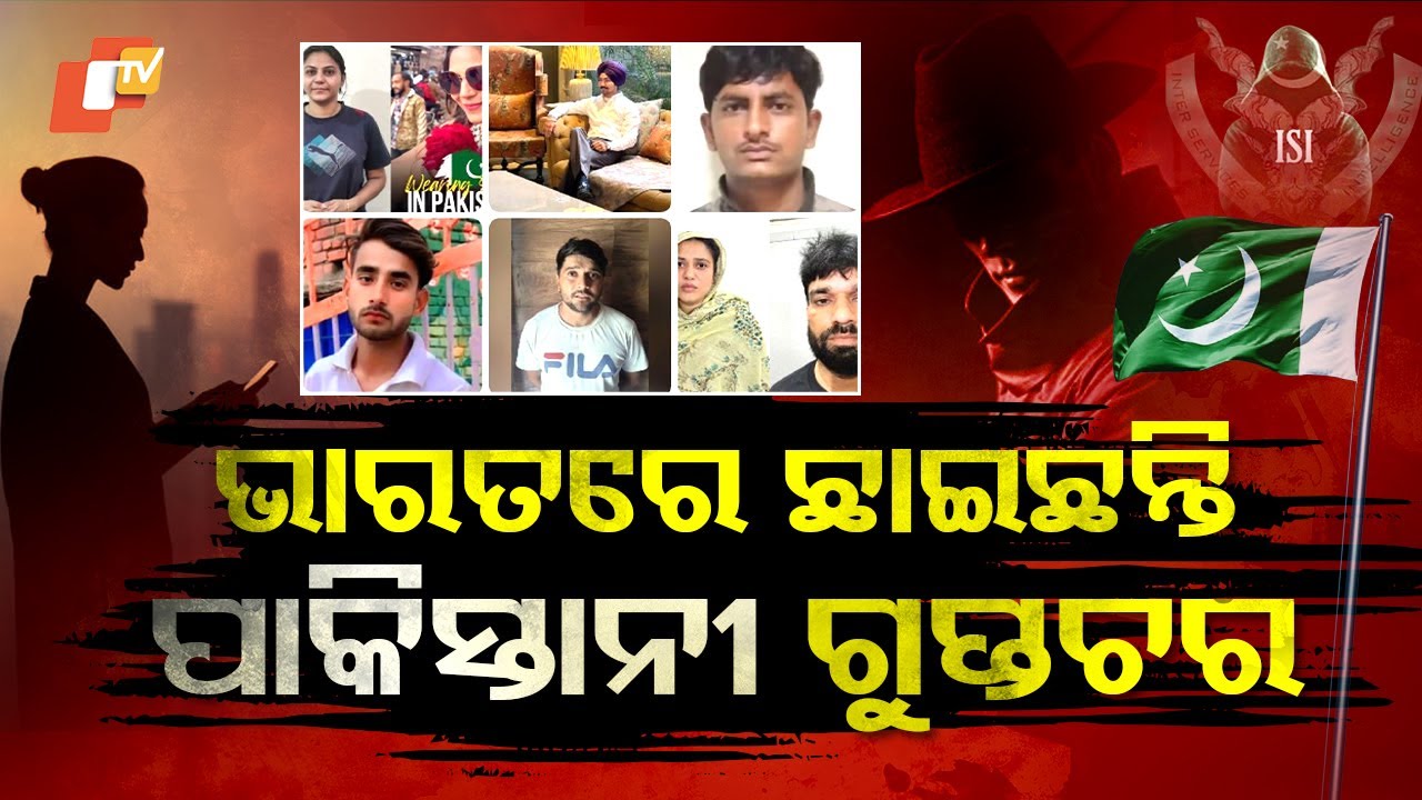Special Story: India Uncovers Widespread ISI Spy Network: 11 Arrested Across Multiple States