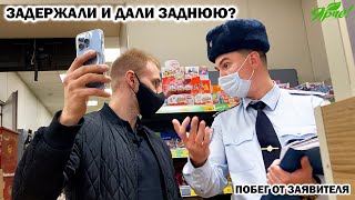 Задержали И Дали Заднюю? / Полицейский Убежал От Заявителя? / Росгвардия Доставила В Отдел, Ярче Ч.2